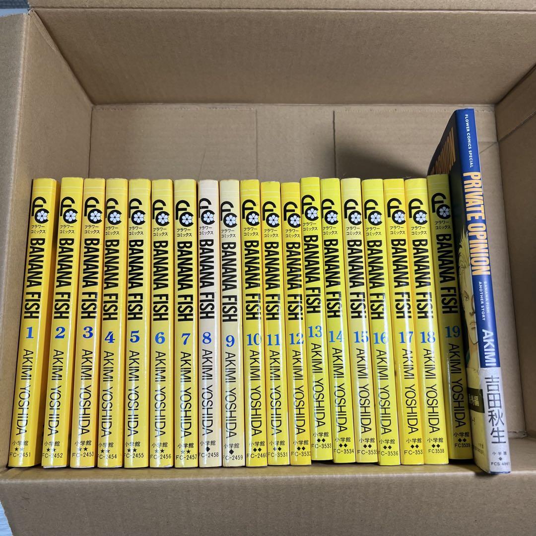 Banana Fish Manga Box Sets
