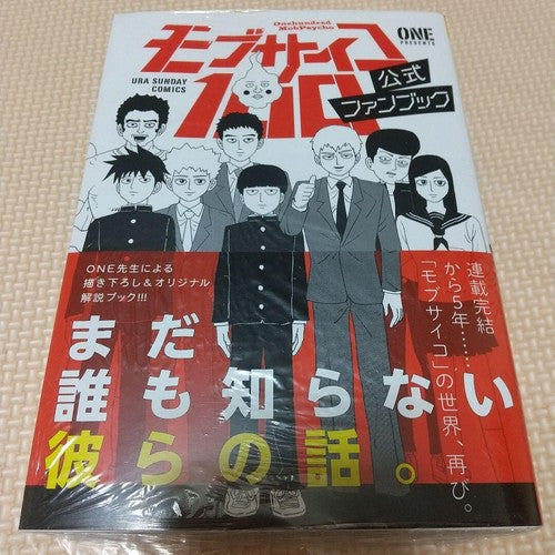 Mob Psycho 100 Manga Box Sets