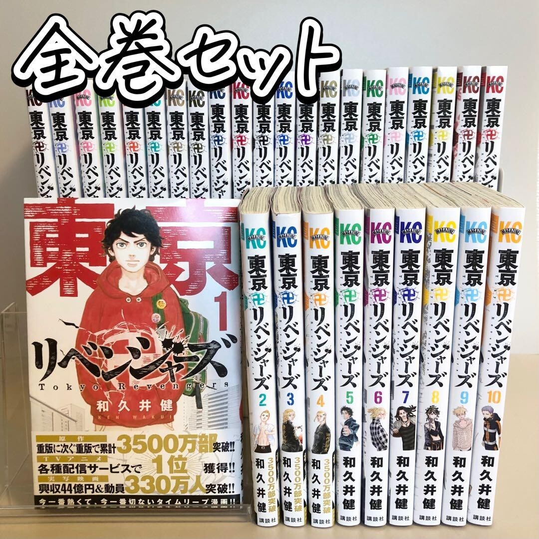 Tokyo Revengers Manga Box Sets