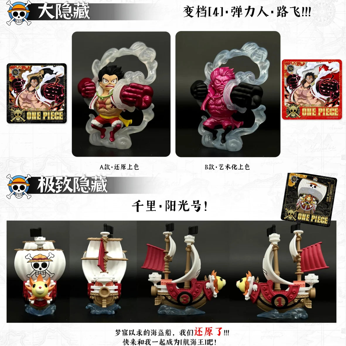 Kayou One Piece Blind box Rubber Figures Thousand Sunny One Piece Ship Figure Luffy Model Toy Birthday Gifts