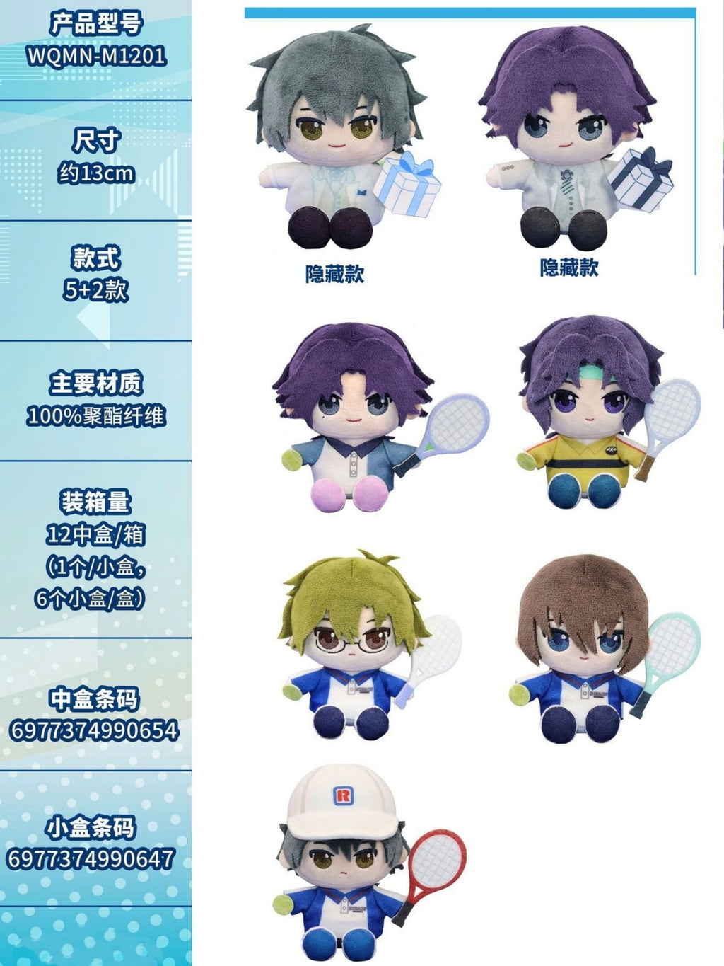 Original genuine EAKI new product new tennis prince series blind box set children's accessories children's birthday gift