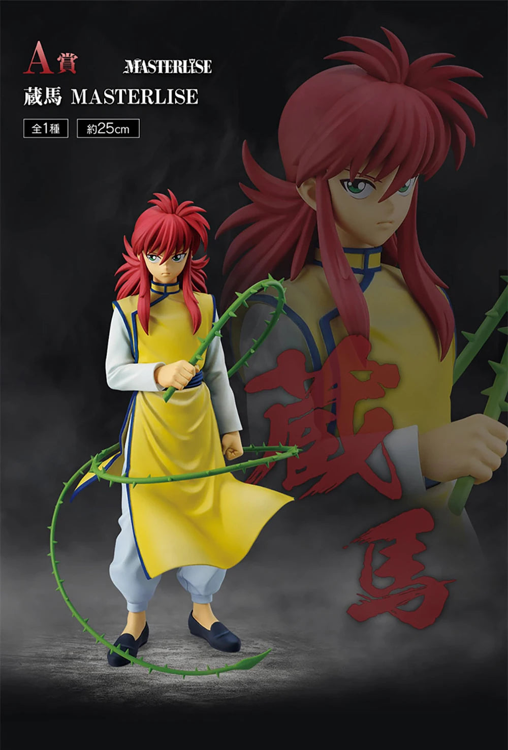BANDAI Ichiban Kuji Yu Yu Hakusho Dark Martial Arts Association Edition Vol.2 Kurama Raven Hikage Toguro Brothers Anime Figures