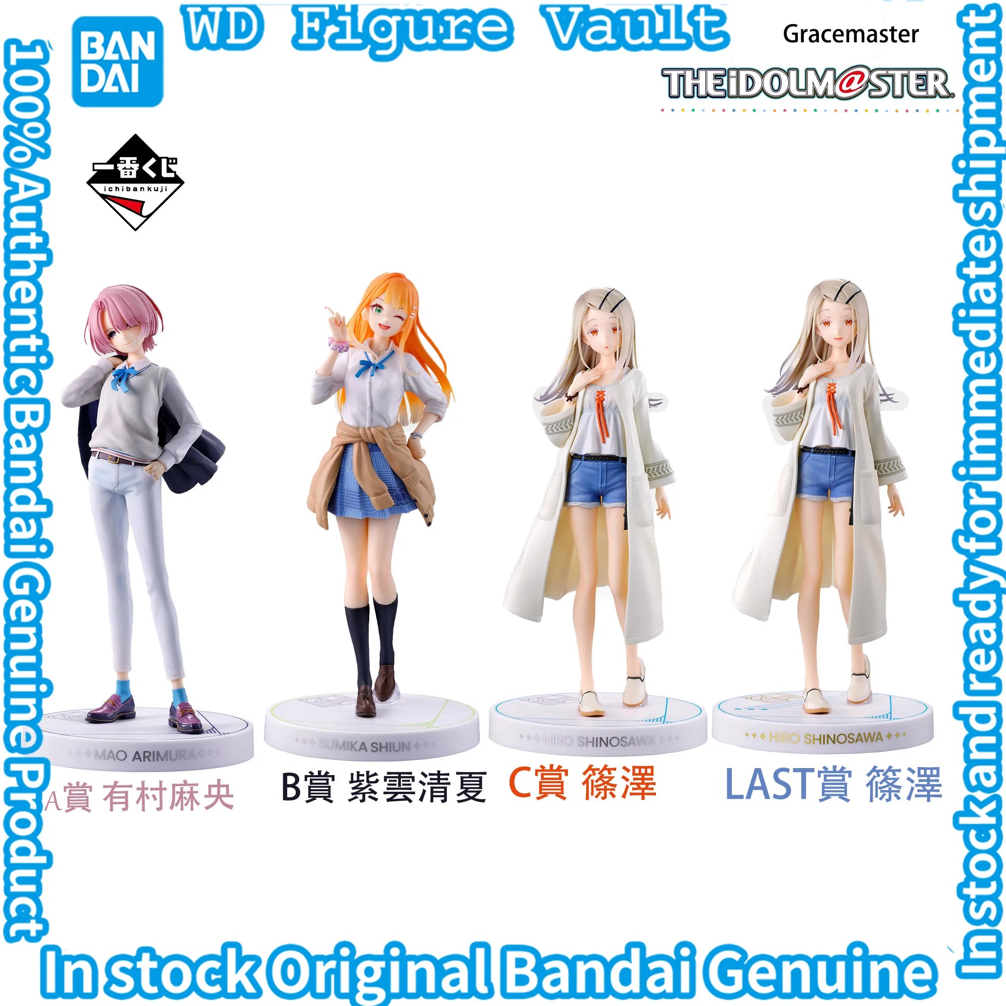 Bandai Ichiban Kuji Gakuen Idolmaster Part3 Mao Arimura Seika Shiun Hiroshi Shinozawa Gracemaster Figure Anime Model Genuine Toy