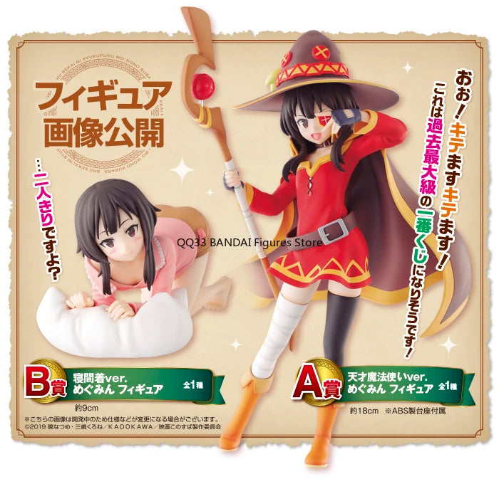 Parade Movie KonoSuba! God Blessing This Wonderful World! Megumin Anime Action Figure Collectible Model