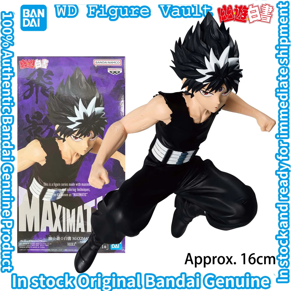 In stock Bandai Officially Licensed YuYu Hakusho MAXIMATIC HIEI Figures Anime Model Genuine Boxed Toy Gift