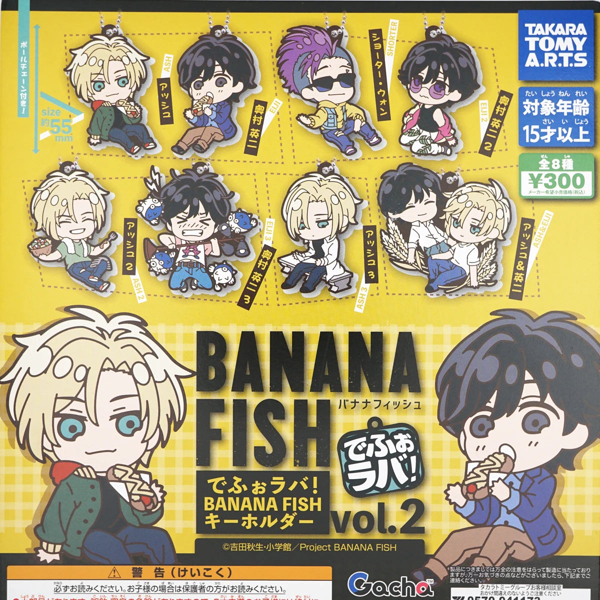 BANANA FISH Anime Ash Lynx Shorter Wong Rubber Keychain Ornament Toys Collection Gift