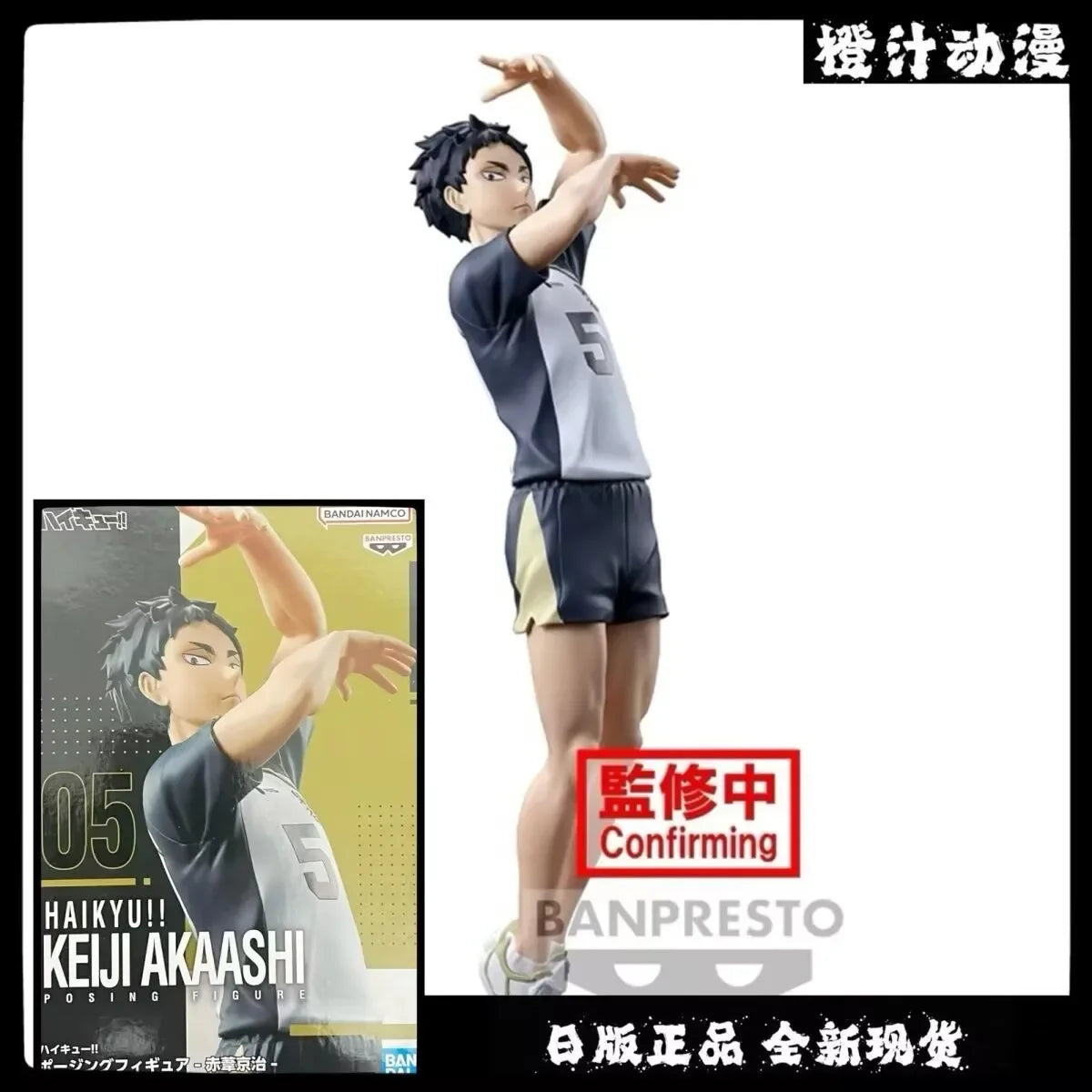 Bandai Haikyuu!! Tobio Kageyama Kotaro Bokuto Kei Tsukishima Yu Nishinoya Shinsuke Kita Kenma Kozume Collectible Ornaments Toys