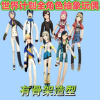Anime Project Sekai Kamishiro Rui Tenma Tsukasa Akiyama Mizuki Cosplay Interesting Character Models Anime Lovers Gift