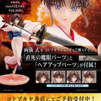 20CM Anime Kara no Kyoukai Ryougi Shiki Figure 1/7 Two forms Standing posture Sword holding Model Toys Doll Gift Action Figure