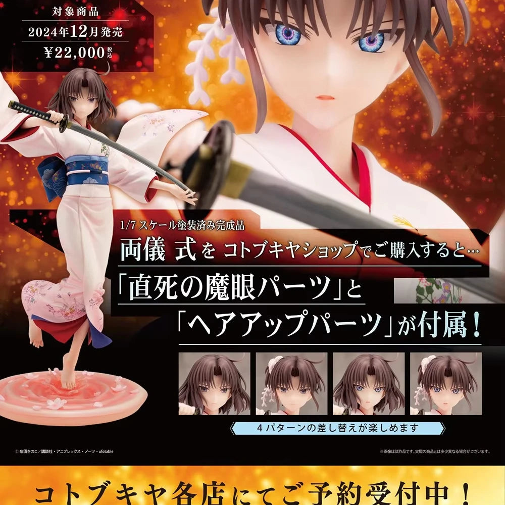 20CM Anime Kara no Kyoukai Ryougi Shiki Figure 1/7 Two forms Standing posture Sword holding Model Toys Doll Gift Action Figure