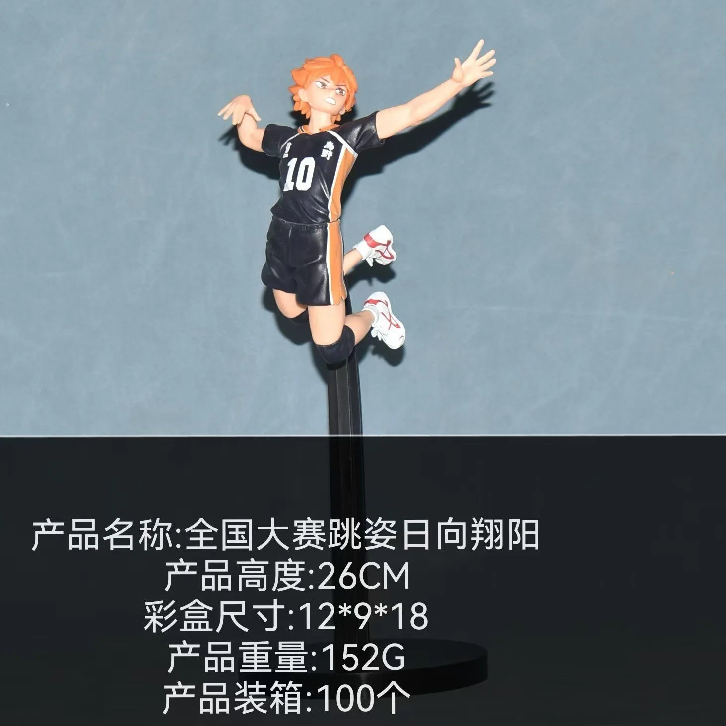 26CM Anime Haikyuu Tobio Kageyama Shoyo Hinata Figure National Competition Net Jumping Pose 1/8 Model Toy Gift Aciton Figure