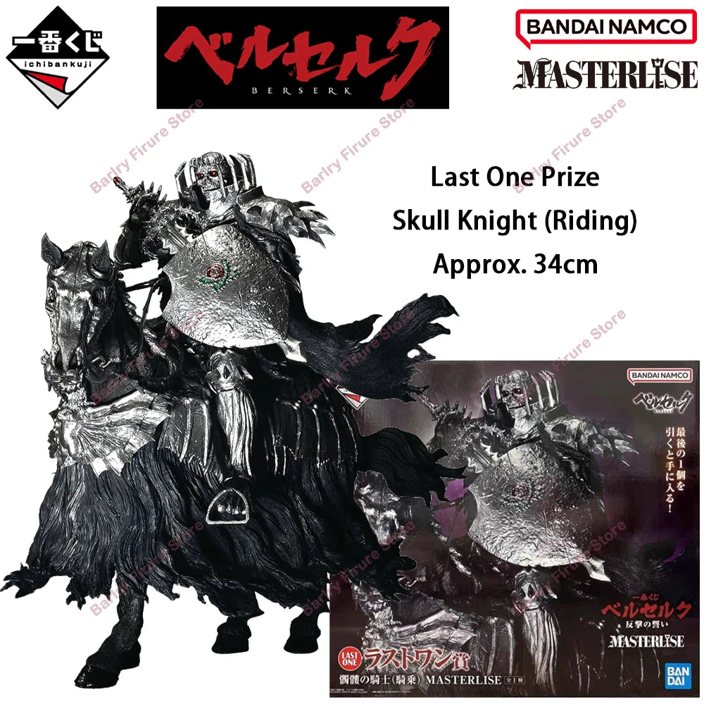 BANDAI Ichiban Kuji Berserk Oath of Counterattack Skull Knight Femto Guts Anime Character Model Collection Holiday Toys Gifts