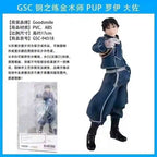 Hot Sale Original Gsc Pop Up Parade Fullmetal Alchemist Fa Roy Mustang Riza Hawkeye Anime Figure Collection Model Birthday Gift