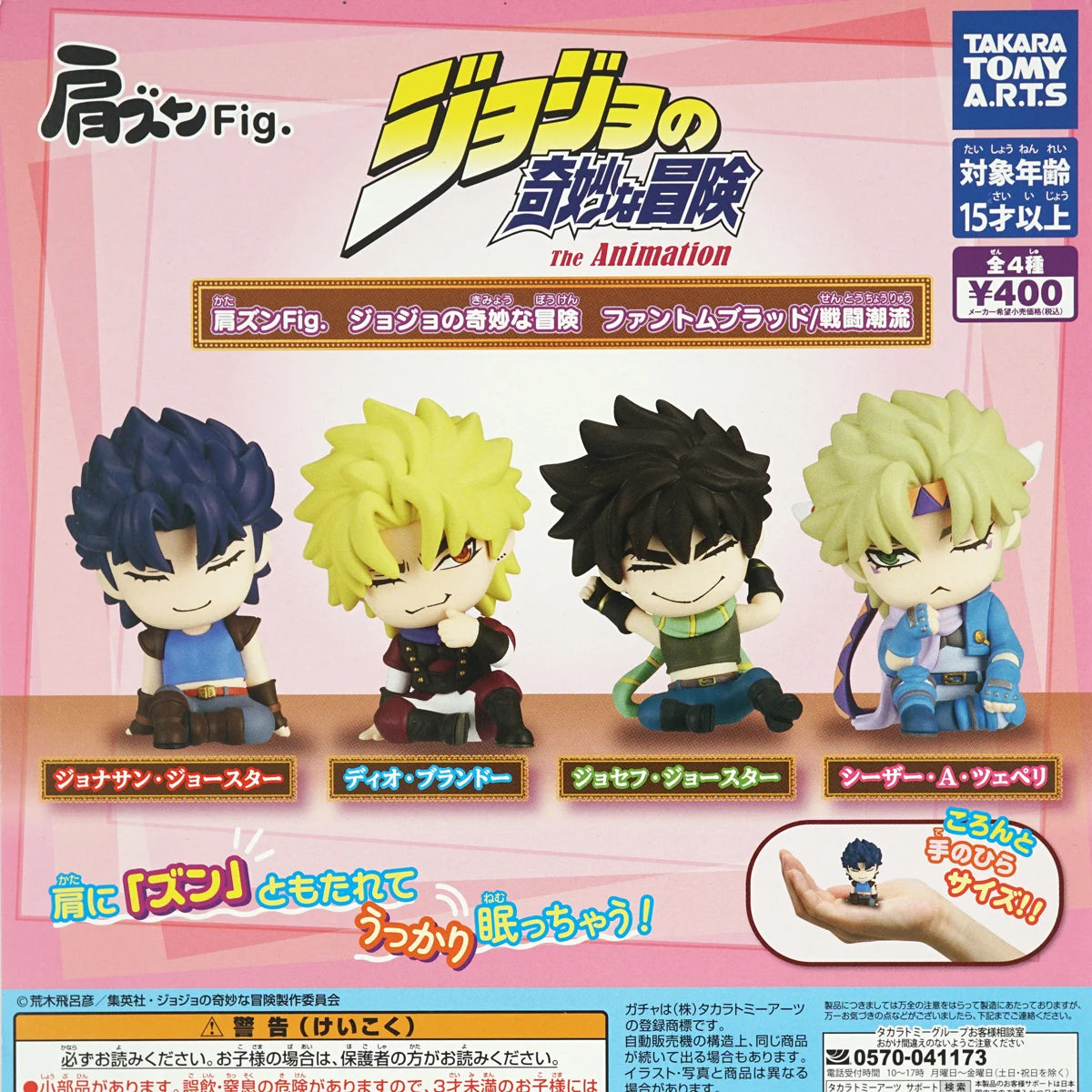 JOJO Bizarre Adventure Anime Jonathan Joestar Joseph Caesar Anthonio Zeppeli Dio Brando Small Figure Original Capsule Toys Gift