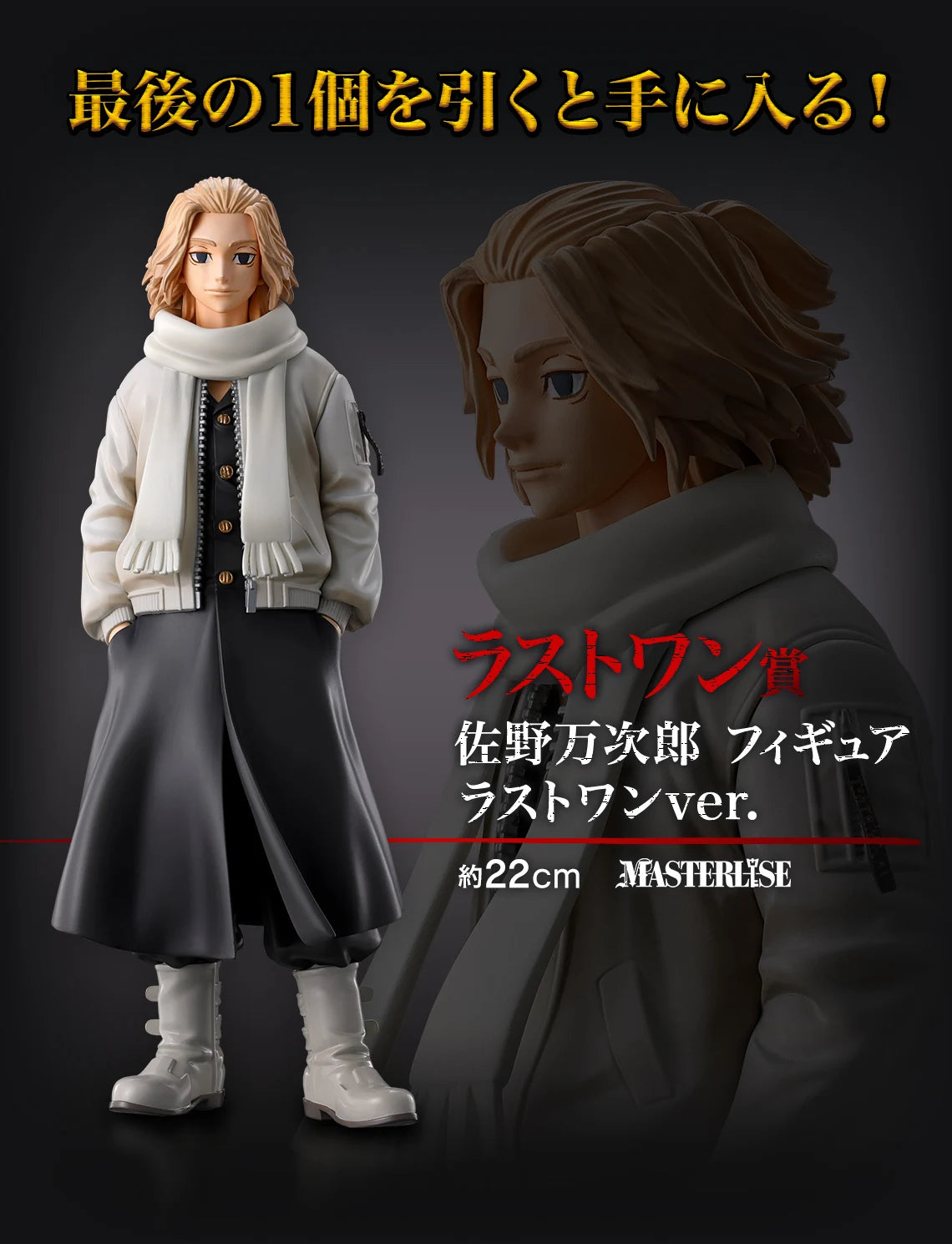 In Stock Original Banpresto Ichiban Kuji Tokyo Revengers Hanagaki Takemichi Draken Matsuno Chifuyu Mikey Figure Anime Model Toy