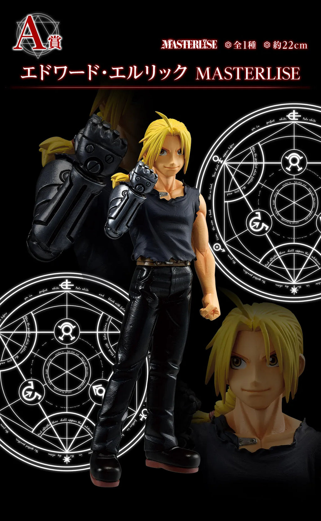 BANDAI Original Ichiban Kuji Fullmetal Alchemist Edward Elric MASTERLISE Figure Prize Anime Action Figures Model Collection