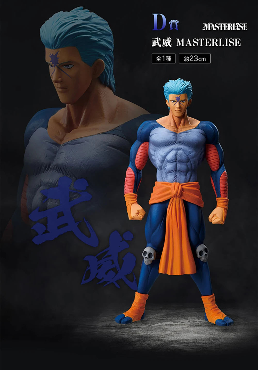 BANDAI Ichiban Kuji Yu Yu Hakusho Dark Martial Arts Association Edition Vol.2 Kurama Raven Hikage Toguro Brothers Anime Figures