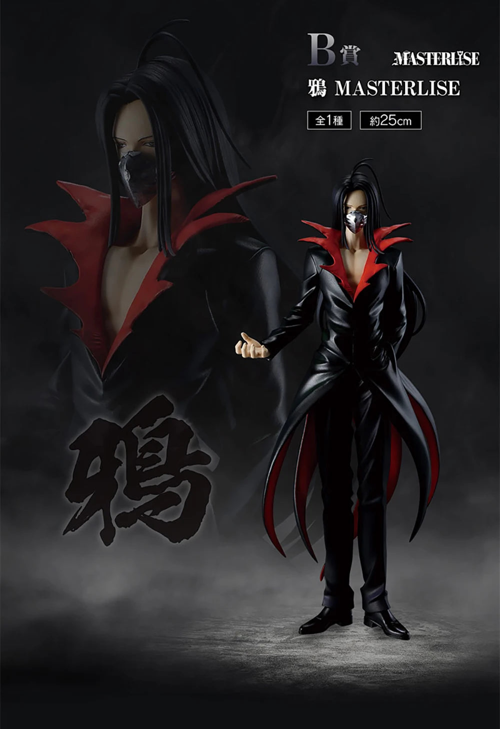 BANDAI Ichiban Kuji Yu Yu Hakusho Dark Martial Arts Association Edition Vol.2 Kurama Raven Hikage Toguro Brothers Anime Figures