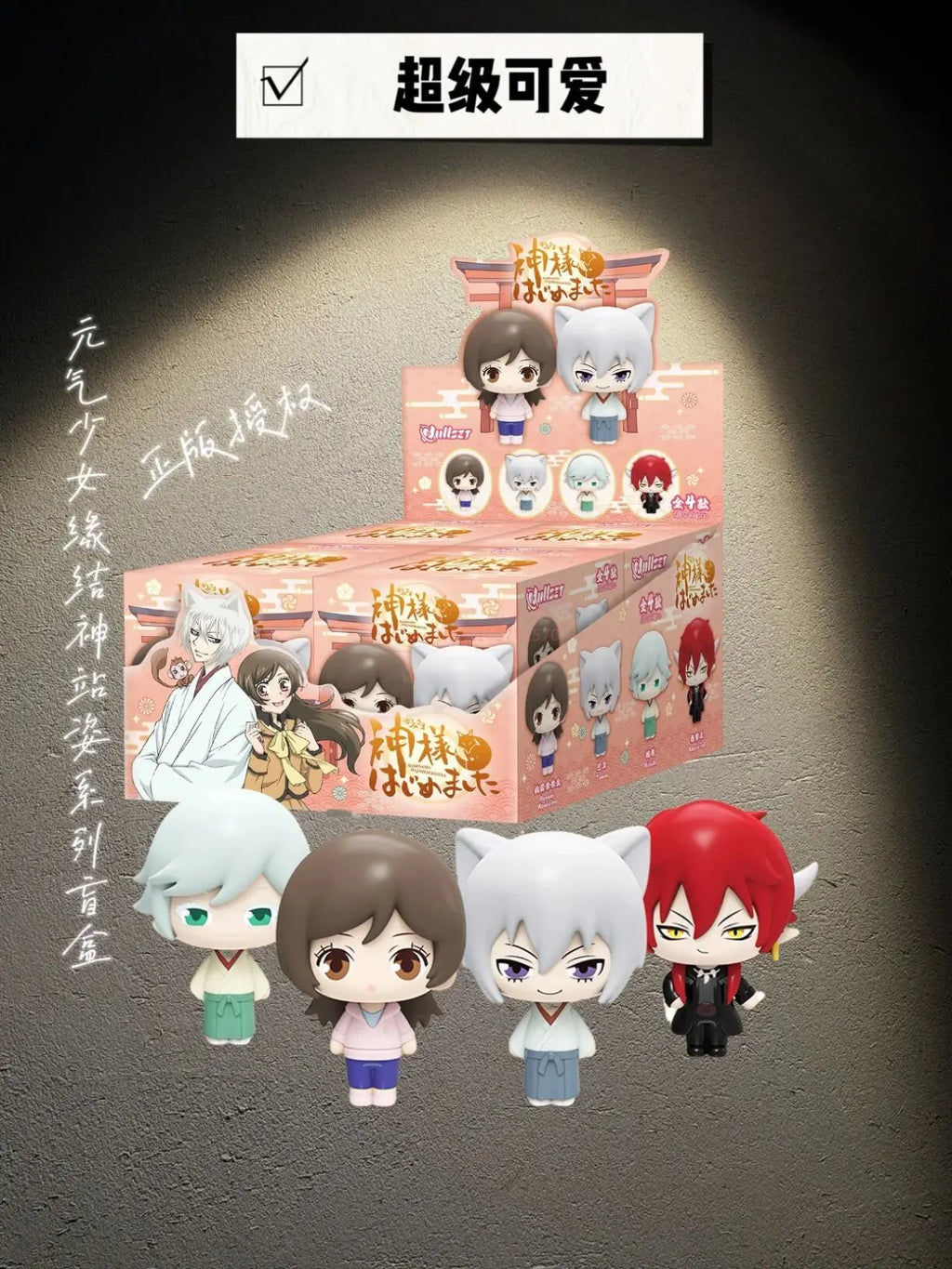 Hot Original Kamisama Kiss Blind Box Kamisama Kiss Standing Pose Series Anime Figures Mystery Box Nanami Tomoe Kawaii Doll Toy